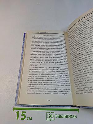 Жизнь в чужом теле
