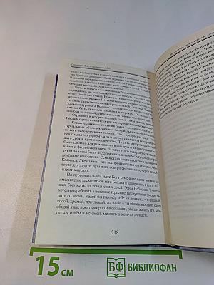 Жизнь в чужом теле