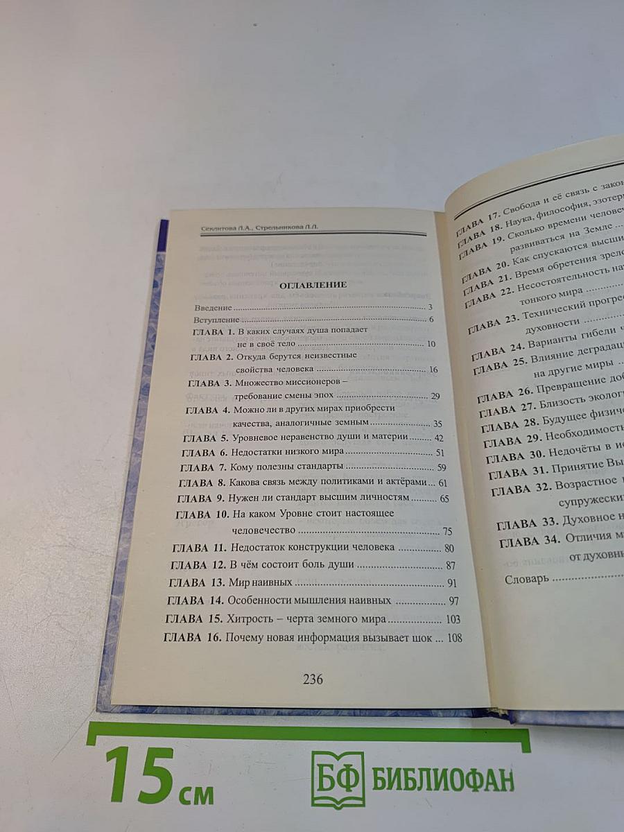Жизнь в чужом теле