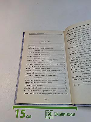 Жизнь в чужом теле