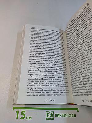 Человек эпохи Водолея