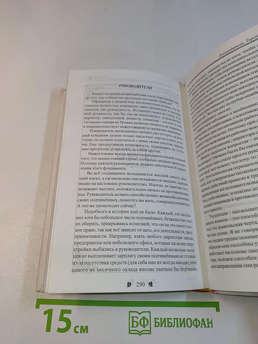 Человек эпохи Водолея