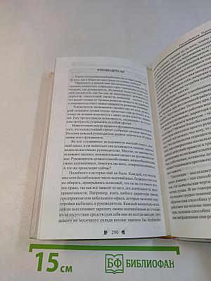 Человек эпохи Водолея