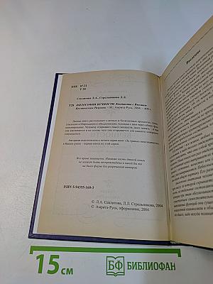 Философия вечности