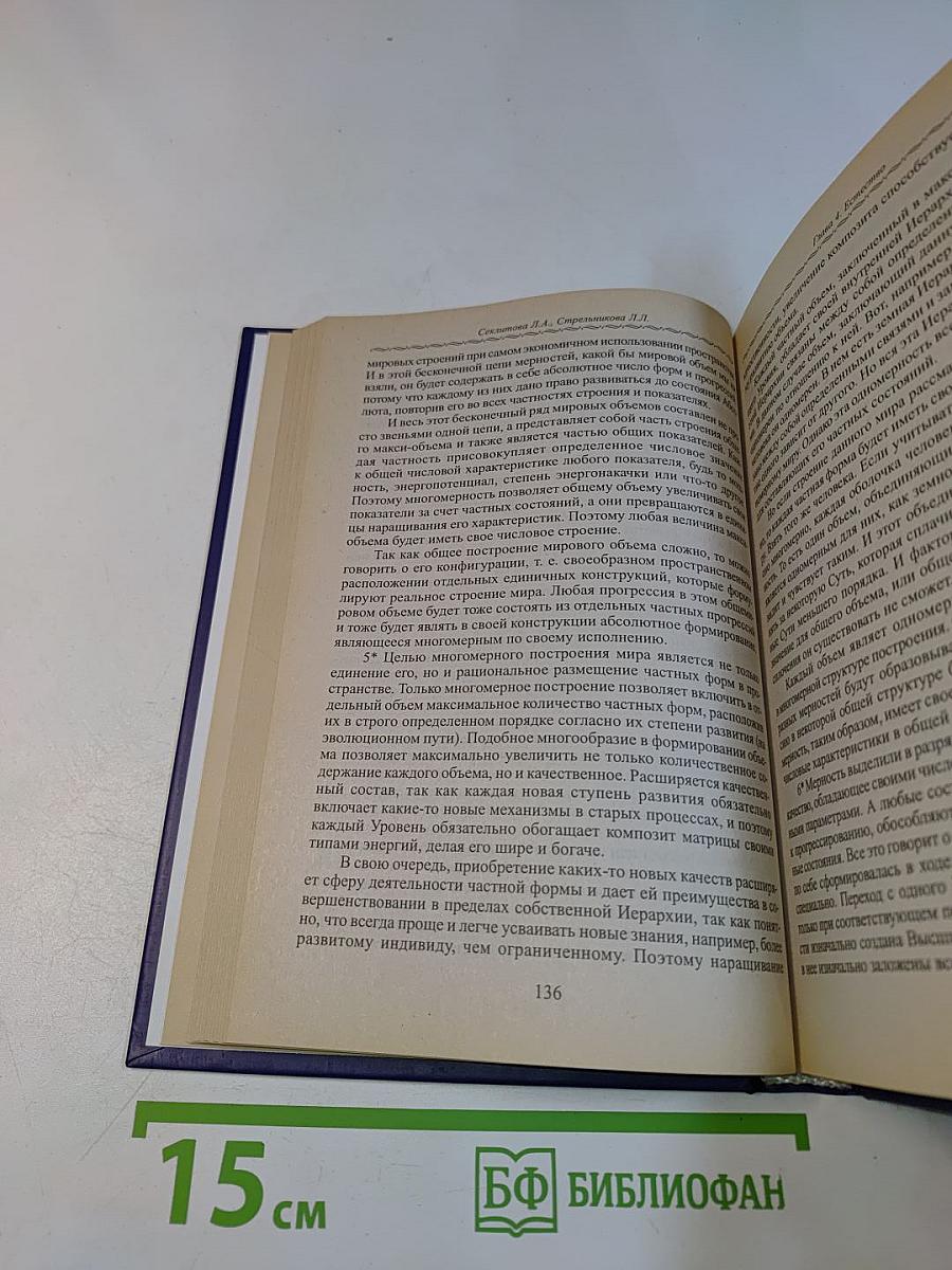 Философия вечности