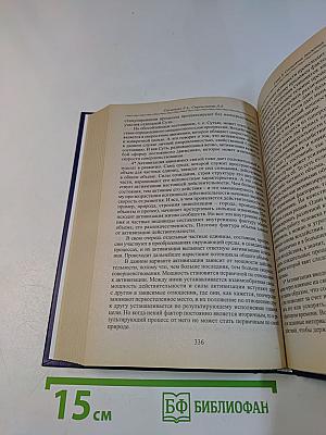 Философия вечности