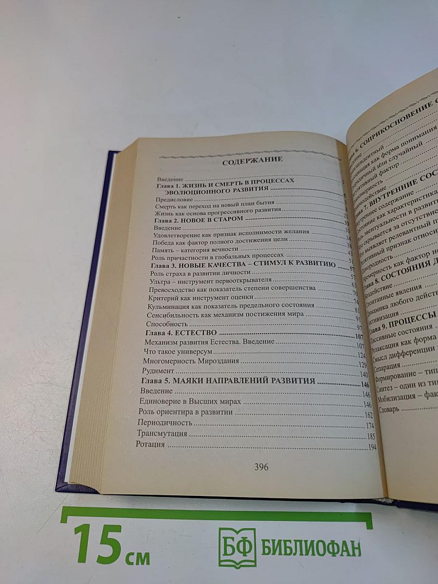 Философия вечности