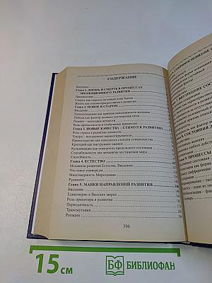 Философия вечности