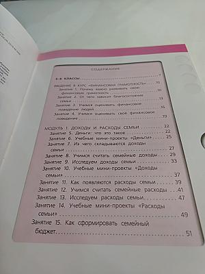 Финансовая грамотность: Рабочая тетрадь, 5-7 классы