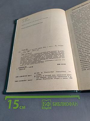 Оптические системы связи