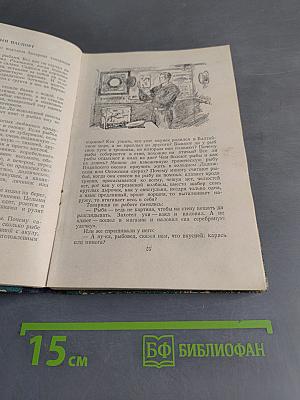 Подводные мастера