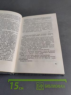 Особое подразделение. Повести