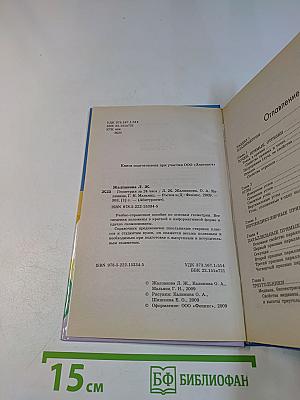 Геометрия за 24 часа