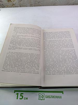 Титан. Собрание сочинений в двенадцати томах. Том 4