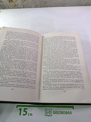 Титан. Собрание сочинений в двенадцати томах. Том 4