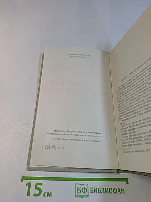 Не посмотреть ли на известное по-новому?