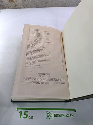 Титан. Собрание сочинений в двенадцати томах. Том 4