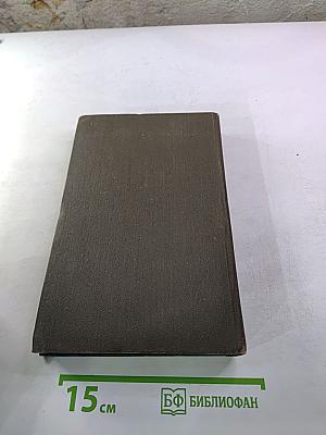 Титан. Собрание сочинений в двенадцати томах. Том 4