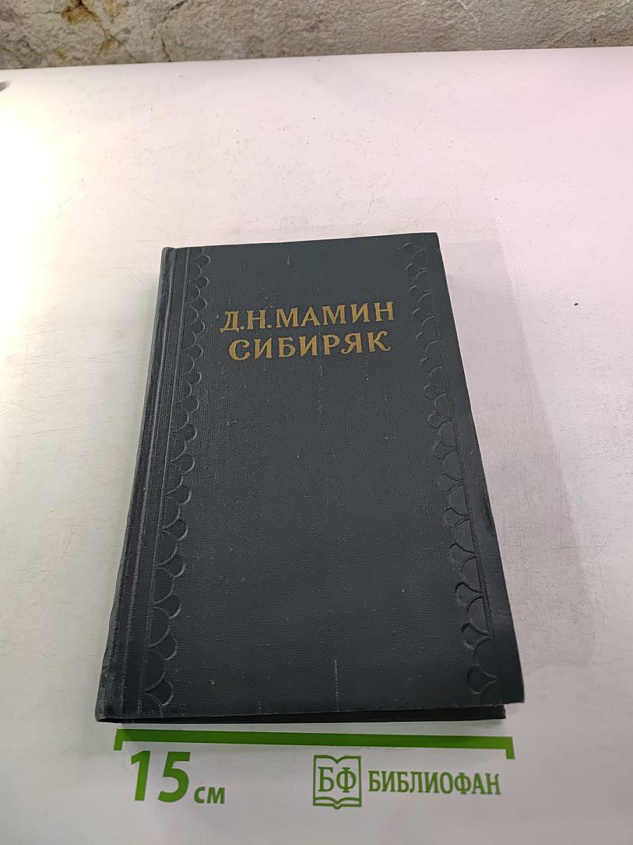 Собрание сочинений в десяти томах. Том 8: Золото. Черты из жизни Пепко