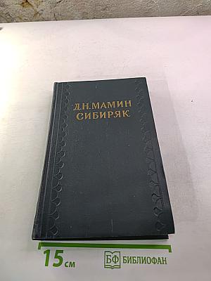 Собрание сочинений в десяти томах. Том 8: Золото. Черты из жизни Пепко
