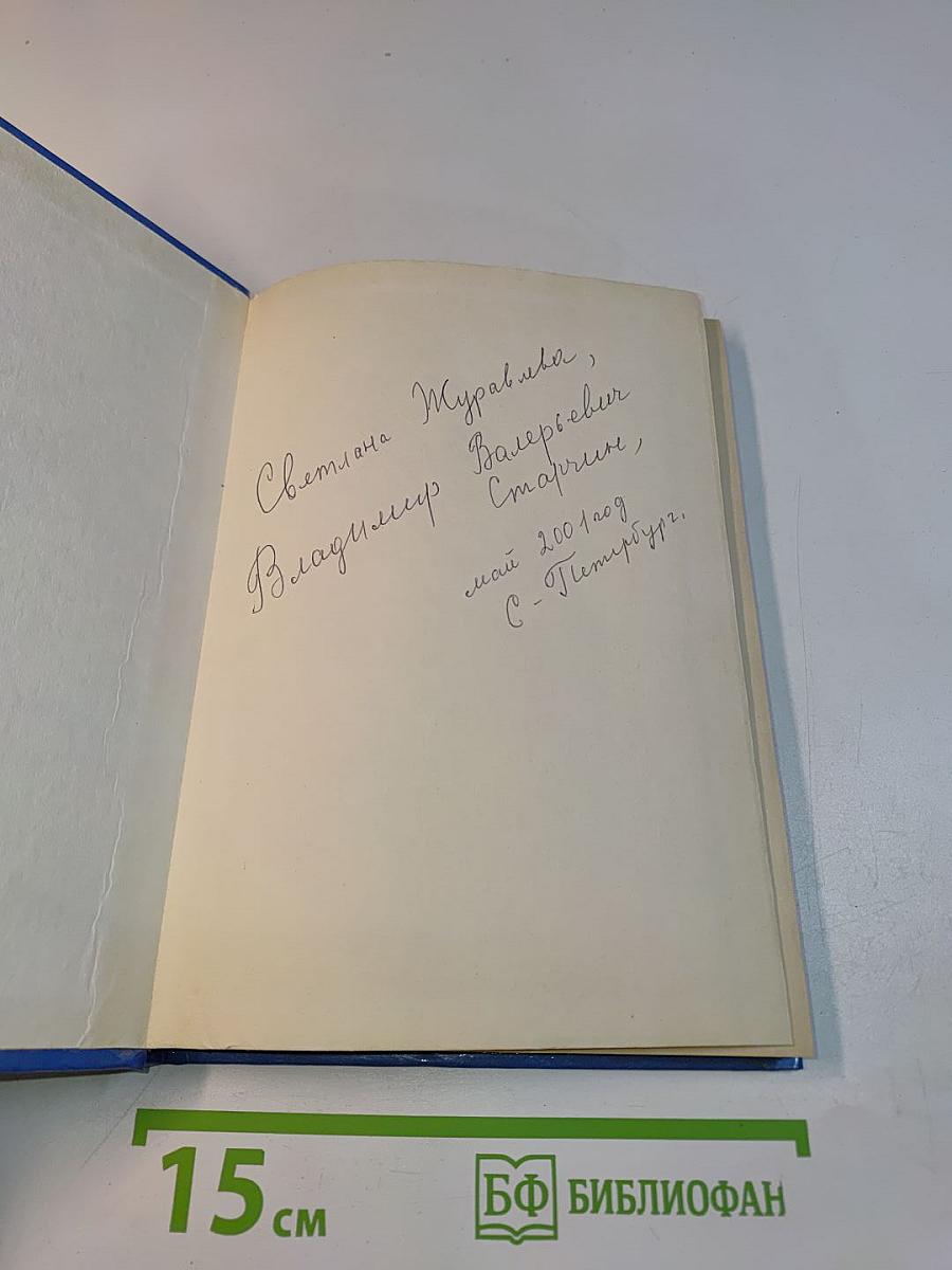 Финский язык для начинающих