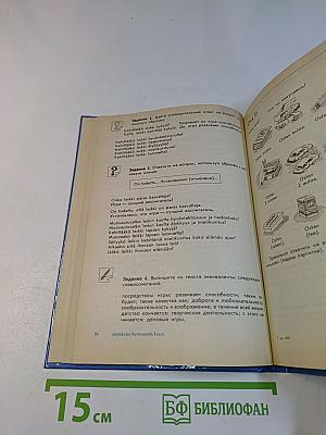Финский язык для начинающих