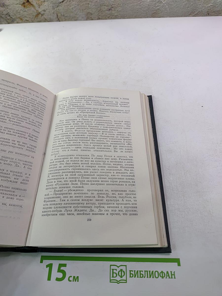 Собрание сочинений в десяти томах. Том 8: Золото. Черты из жизни Пепко