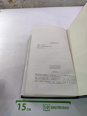 Собрание сочинений в десяти томах. Том 8: Золото. Черты из жизни Пепко