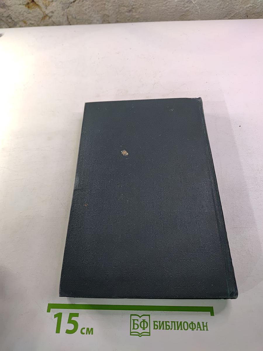 Собрание сочинений в десяти томах. Том 8: Золото. Черты из жизни Пепко