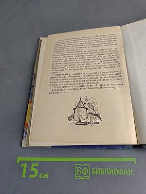 Юрьевская прорубь
