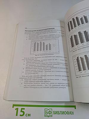Excel 2007 на практике