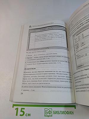 Word, Excel и электронная почта для ваших родителей