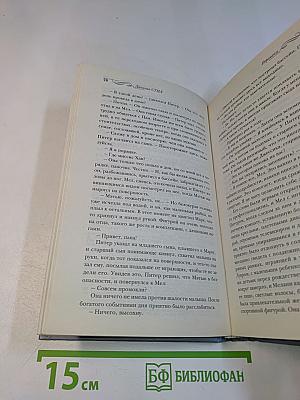 Перемены