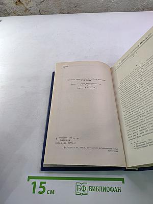 О Пушкине. Страницы жизни поэта. Воспоминания современников