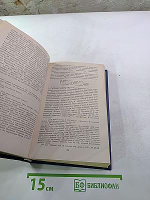 О Пушкине. Страницы жизни поэта. Воспоминания современников