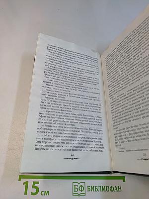 Гётера Лаиса