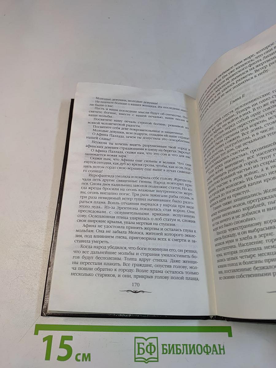 Гётера Лаиса