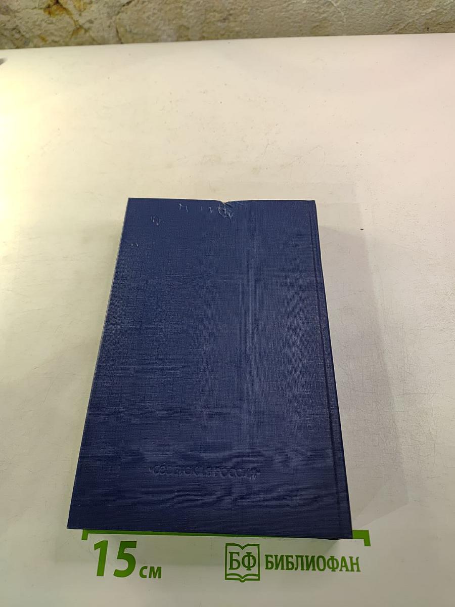 О Пушкине. Страницы жизни поэта. Воспоминания современников