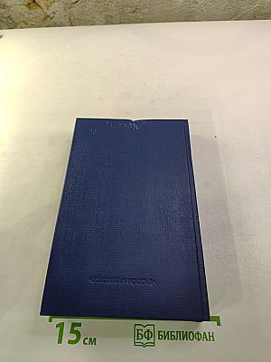 О Пушкине. Страницы жизни поэта. Воспоминания современников