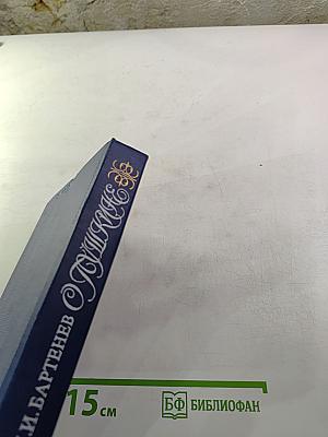 О Пушкине. Страницы жизни поэта. Воспоминания современников