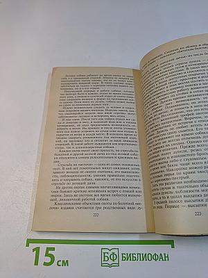 Любительская охота