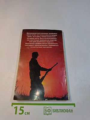 Любительская охота