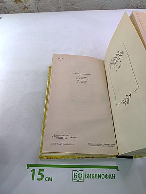 Жермини Ласерте. Актриса Фростен. Отрывки из "Дневника"