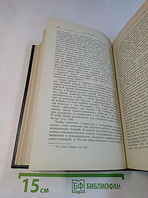 Избранные произведения. Том 1