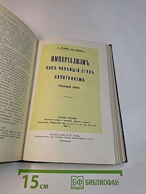 Избранные произведения. Том 1