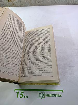 Жермини Ласерте. Актриса Фростен. Отрывки из "Дневника"