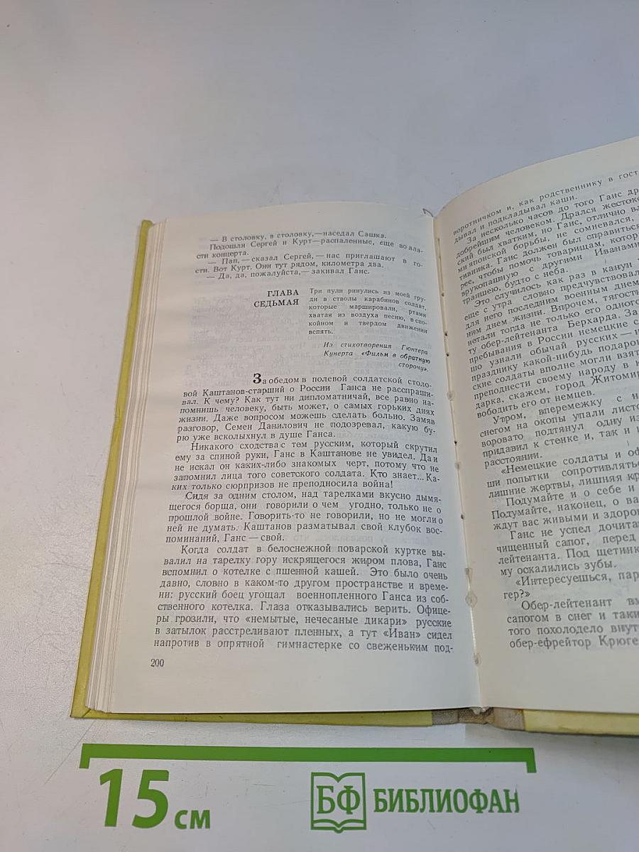 У Бранденбургских ворот