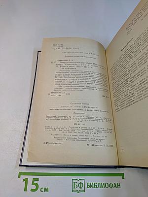 Микропроцессорные структуры. Инженерные решения