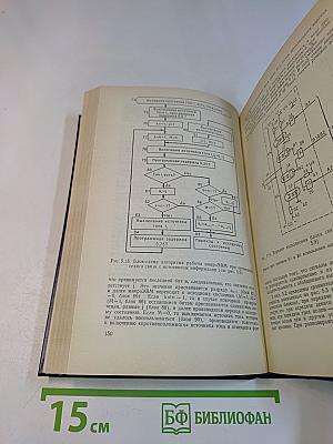 Микропроцессорные структуры. Инженерные решения