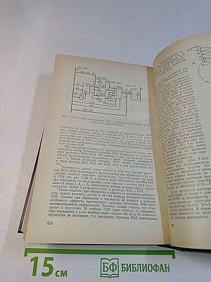 Микропроцессорные структуры. Инженерные решения